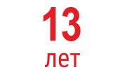 13-let