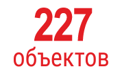 227-obekt