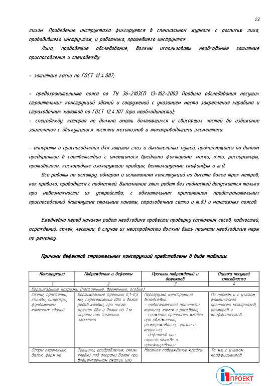 Page_00024